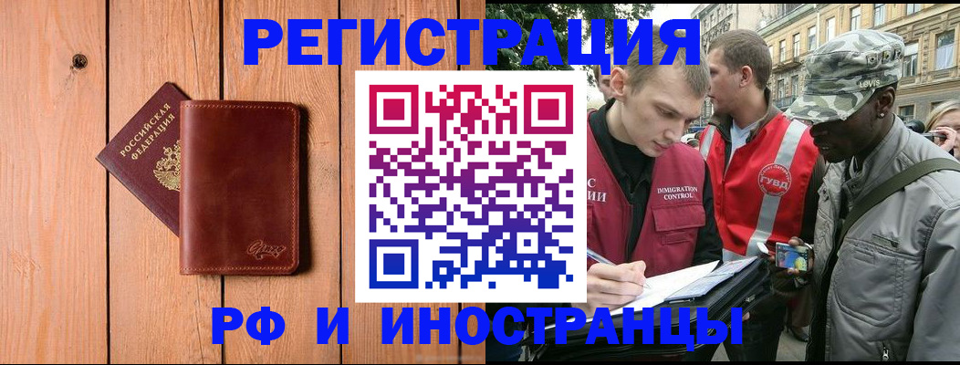 купить прописку в Губкинском