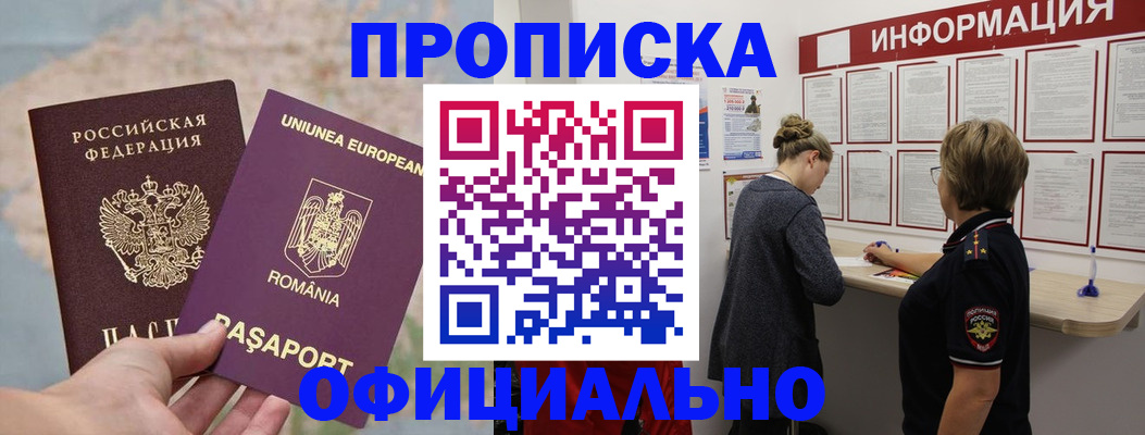 временная регистрация в Губкинском