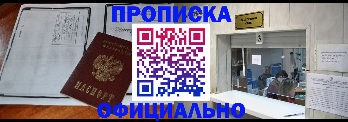 временная регистрация адрес в Губкинском