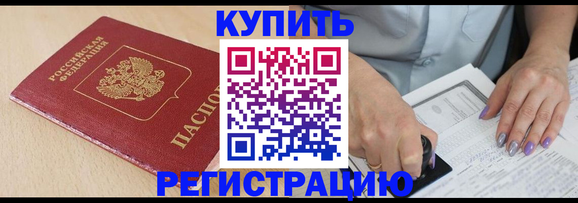 прописка для военкомата в Губкинском