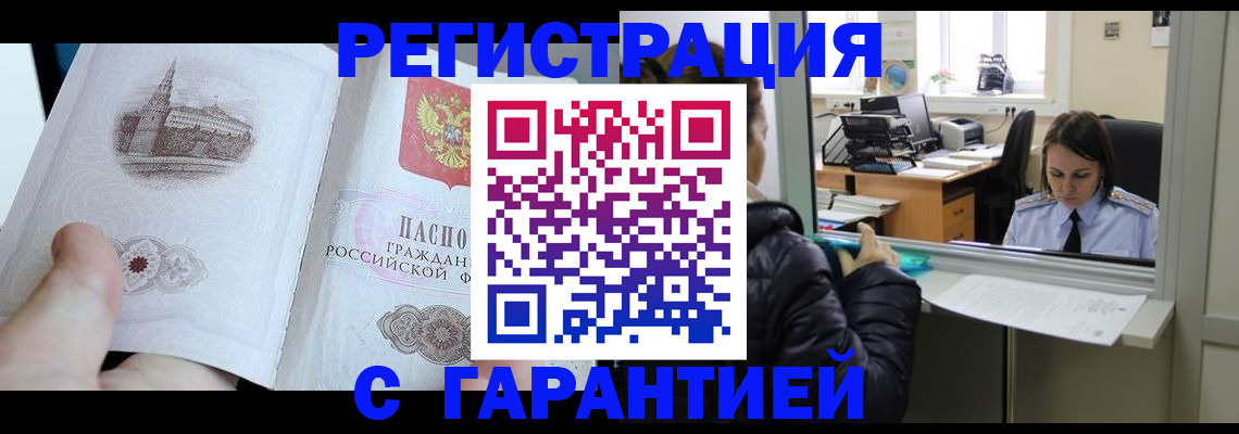 прописка для школы в Губкинском
