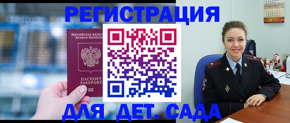 прописка 2025 в Губкинском