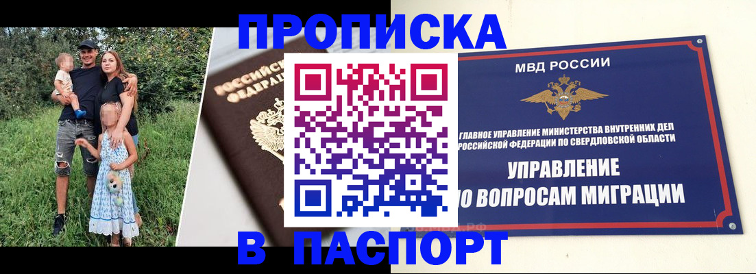 временная регистрация 2025 в Губкинском